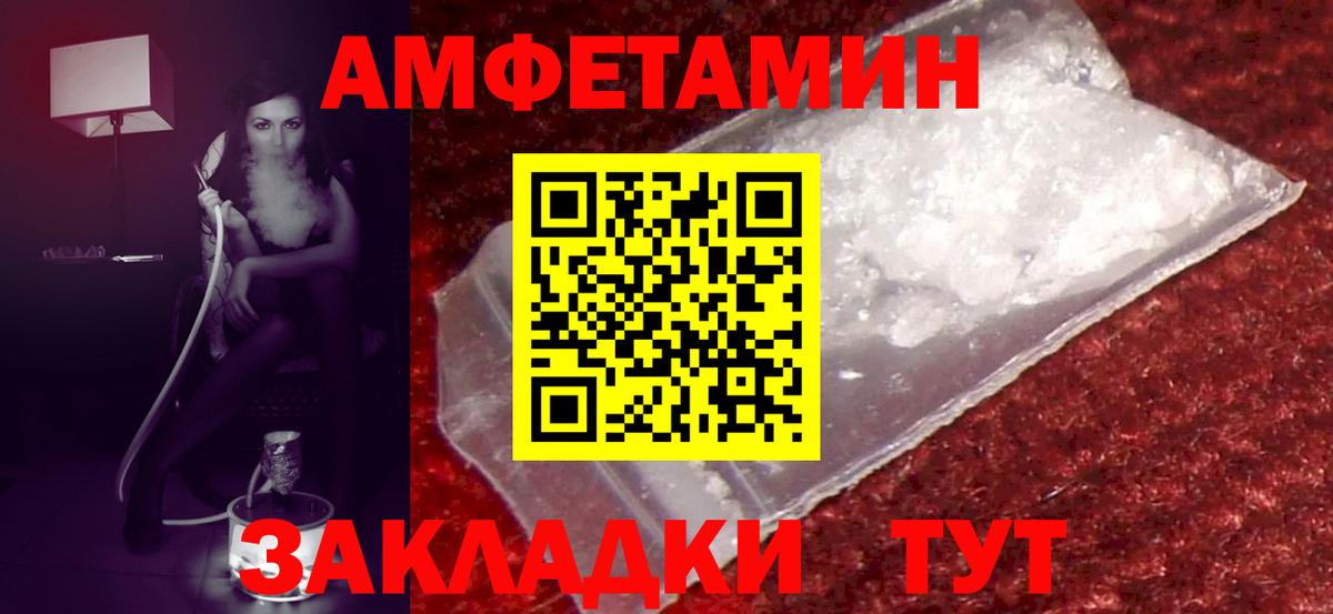 АМФЕТАМИН 97%  АМФЕТАМИН  Кудрово  Вход с VPN 