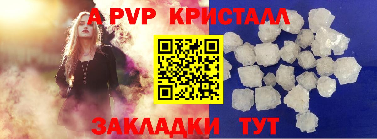 Alpha PVP кристаллы  Alpha PVP Соль  Вход с VPN  Кудрово  Alpha-PVP  Alfa_PVP Соль 