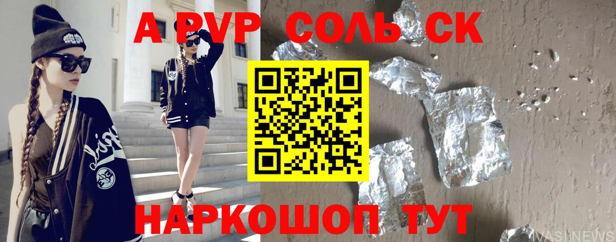 Alpha-PVP мука Кудрово