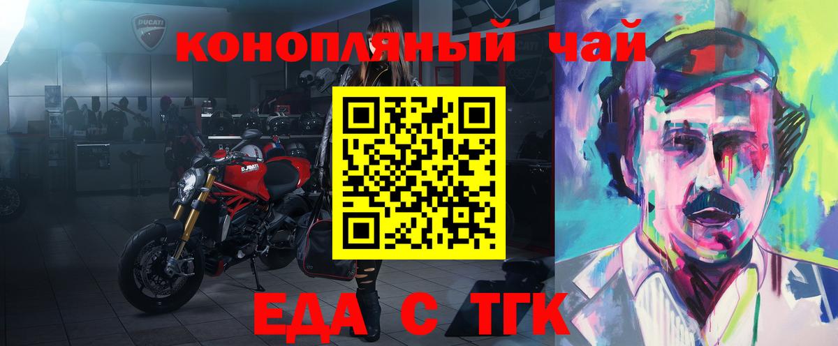 Печенье с ТГК конопля  Вход с VPN  Кудрово 