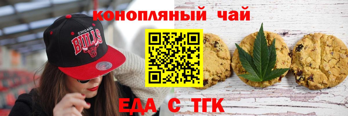 Cannafood конопля Кудрово