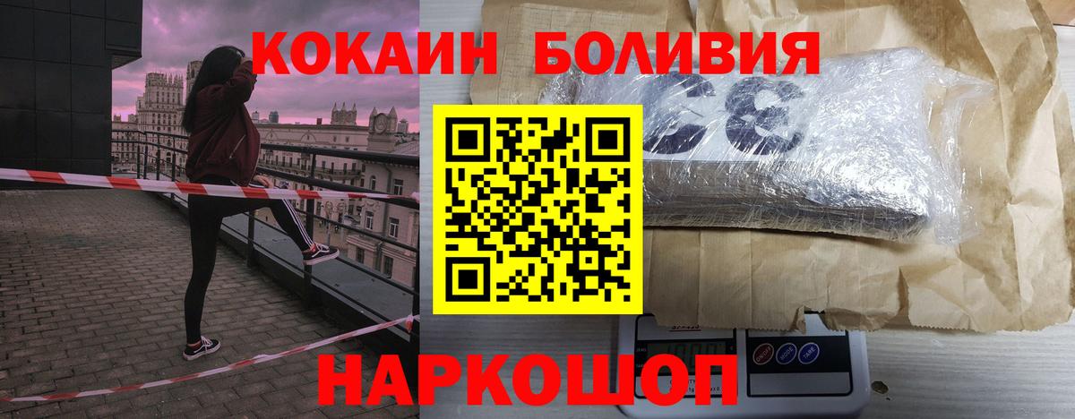 Кокаин Колумбийский  Вход с VPN  Кудрово 