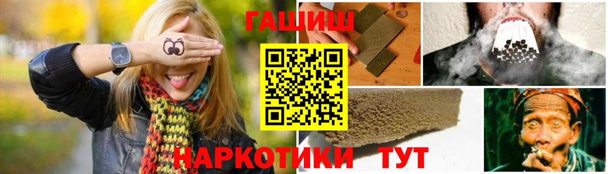 ГАШ гарик Кудрово