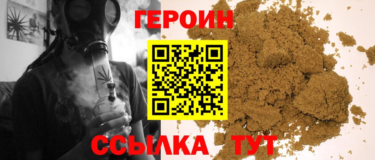 ГЕРОИН гречка Кудрово