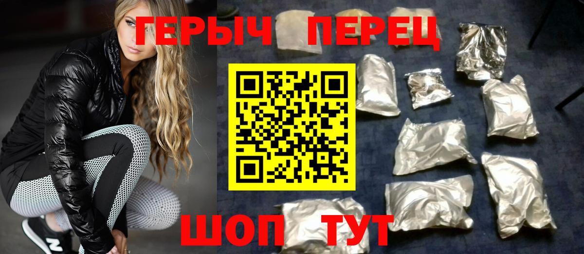 Кудрово  ГЕРОИН  Вход с VPN  Героин белый 