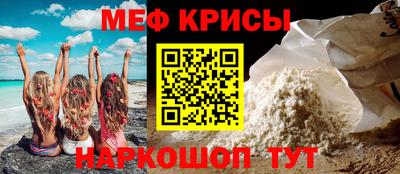 меф VHQ Кимры