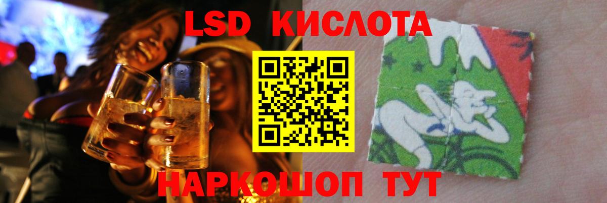 LSD-25 экстази ecstasy Кудрово