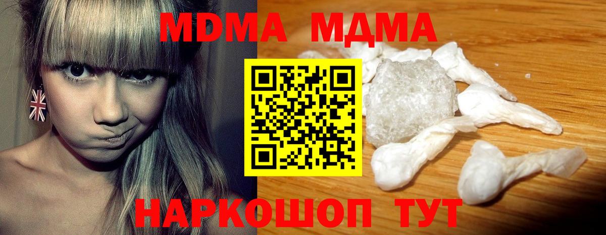 Кудрово  MDMA  Вход с VPN  МДМА VHQ  MDMA кристаллы 
