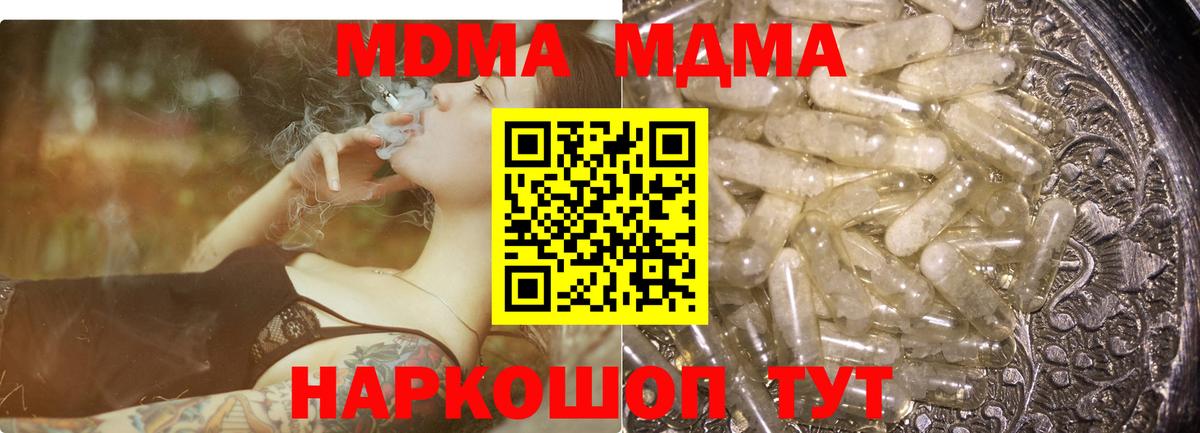 MDMA crystal Кудрово