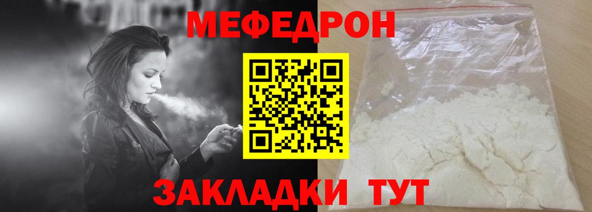 Меф кристаллы Кудрово
