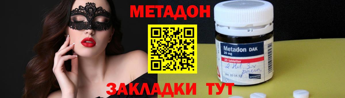 Кудрово  МЕТАДОН белоснежный  Вход с VPN  Метадон кристалл 