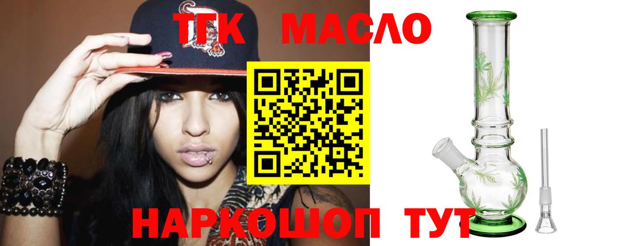 ТГК гашишное масло  Вход с VPN  Дистиллят ТГК жижа  Кудрово 